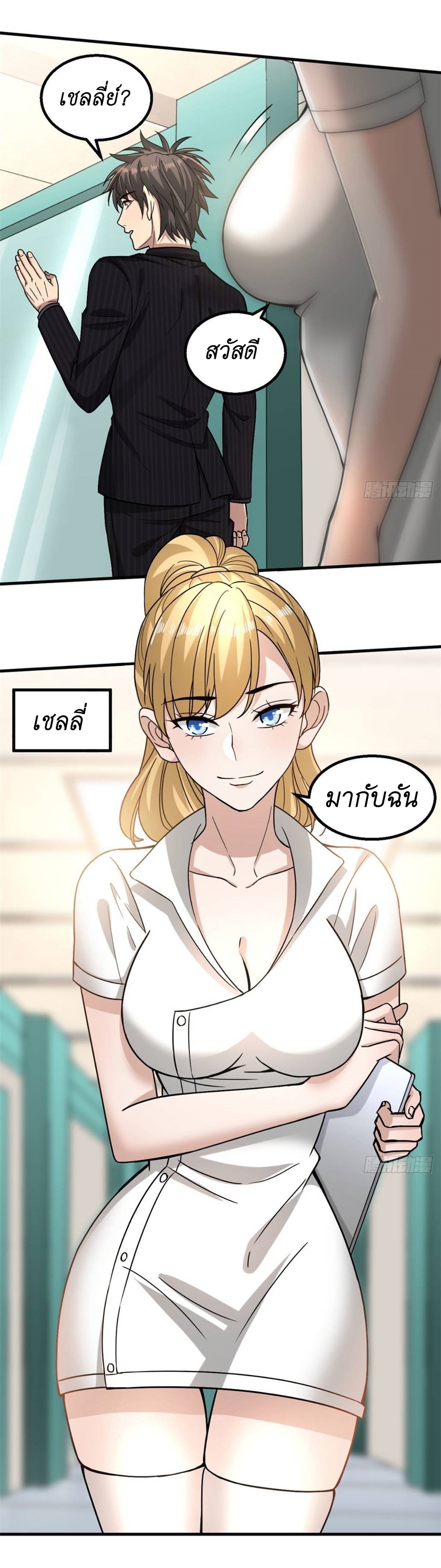 Blue and White Club ตอนที่ 21 หน้า 25