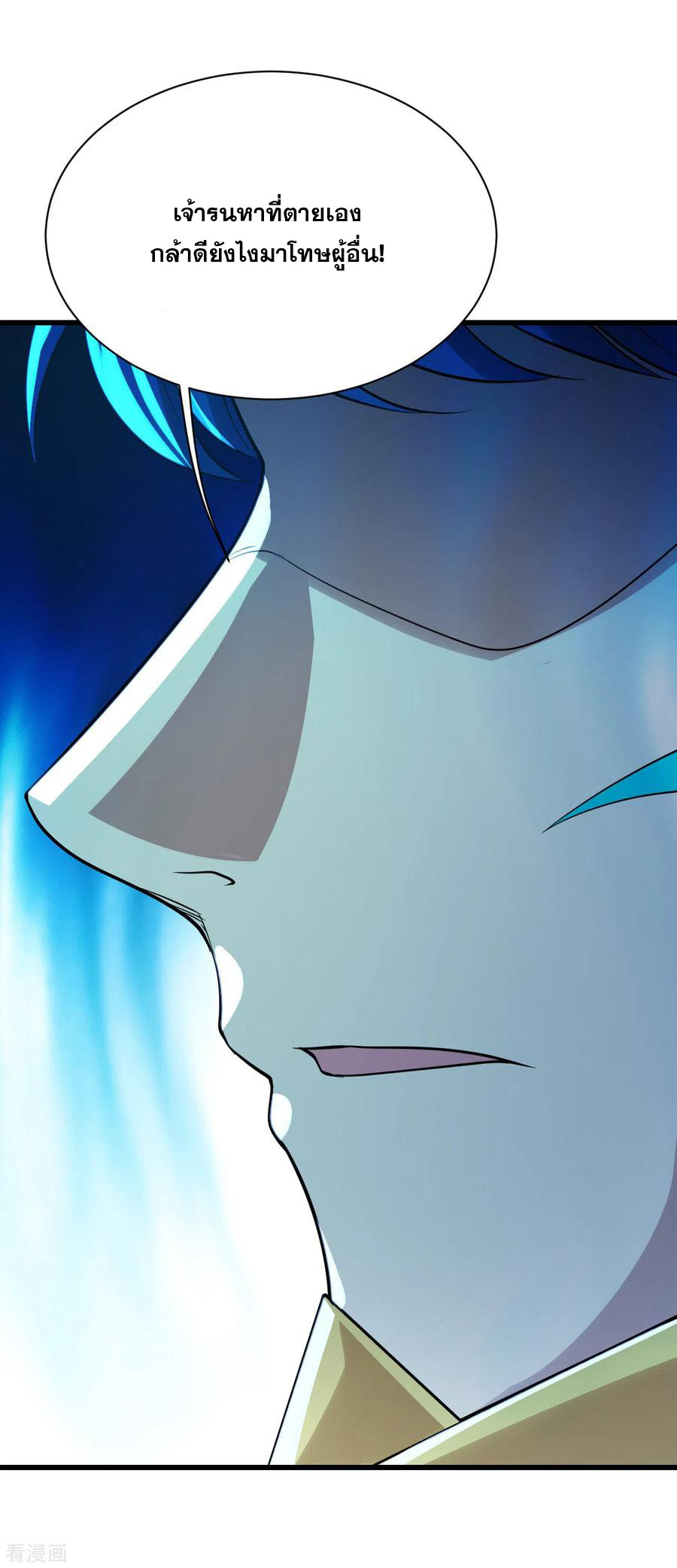 เทพอสูรสยบฟ้า ตอนที่ 190 หน้า 7