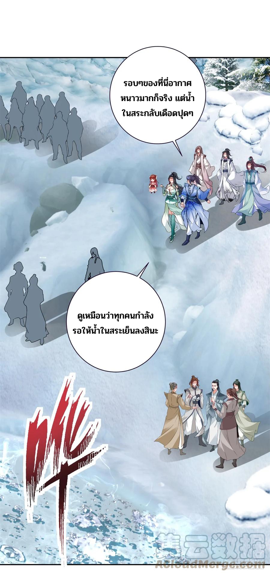 จักรพรรดิวิญญาณศักดิ์สิทธิ์ (ทันจีน) ตอนที่ 273 หน้า 11