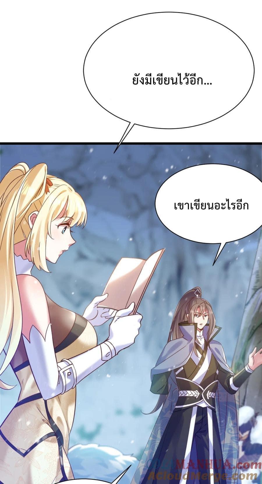 เทพเซียนอมตะตกสวรรค์ (เเม่มดเบิ้มๆ) ตอนที่ 13 หน้า 31