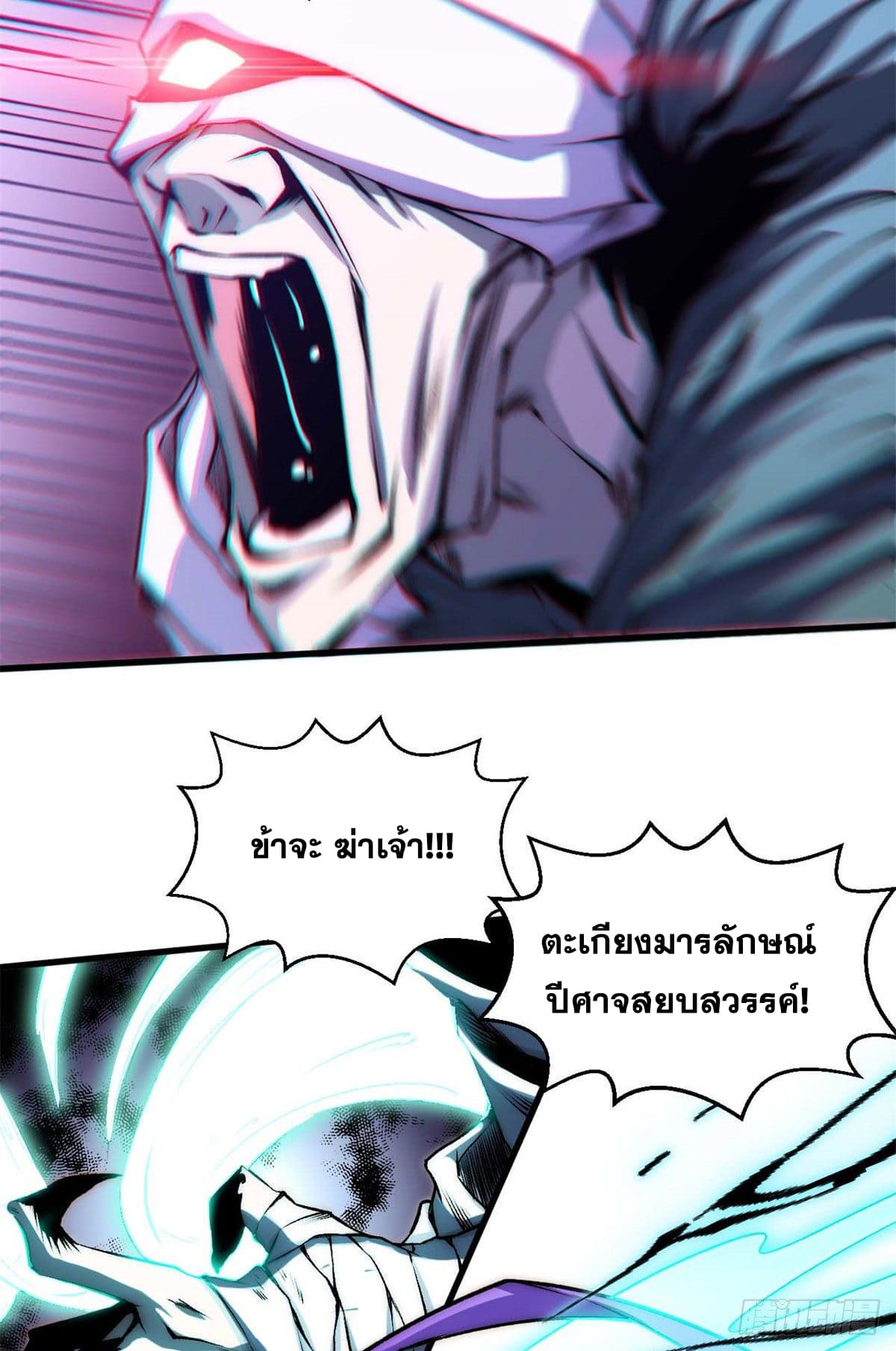 ระบบสุ่มดวงชะตา(ทันจีน) ตอนที่ 34 หน้า 6
