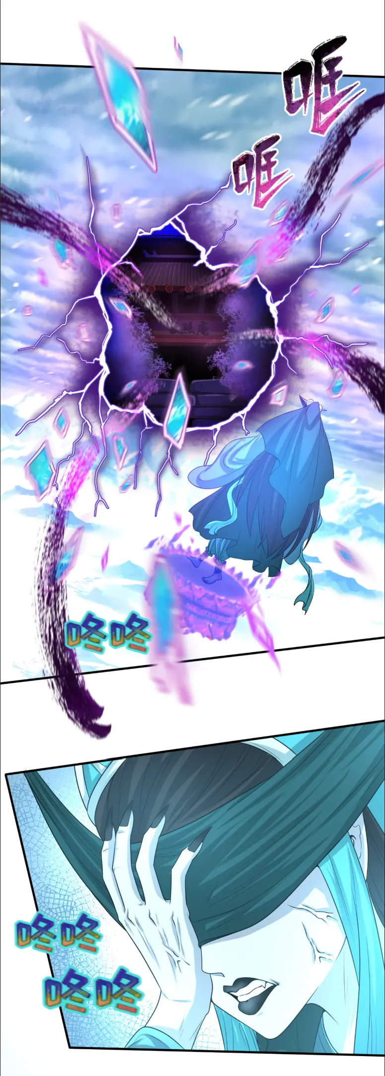 Junior Brother Demon Sovereign is too devoted ตอนที่ 148 หน้า 4