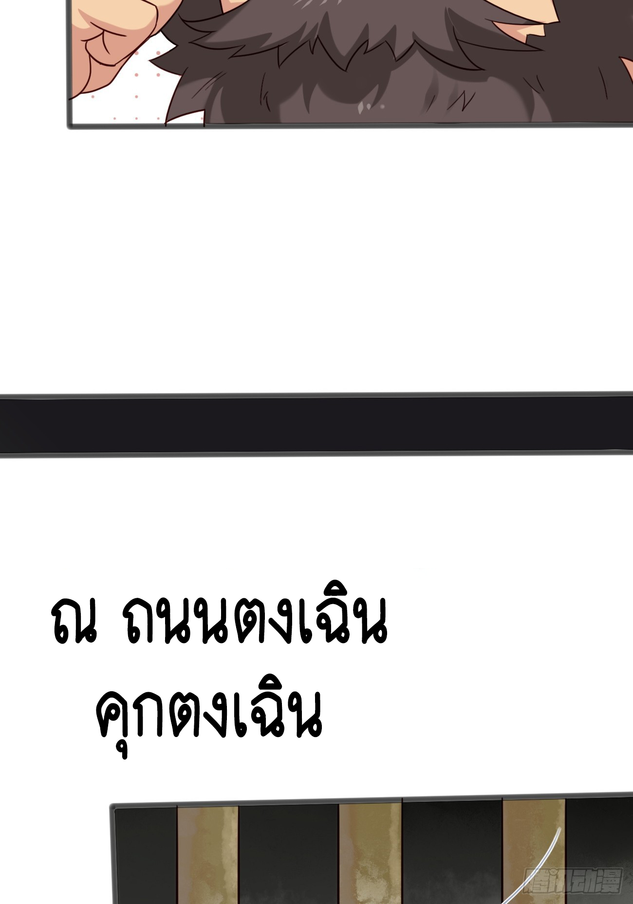 Prince Biexiu ตอนที่ 14 หน้า 15