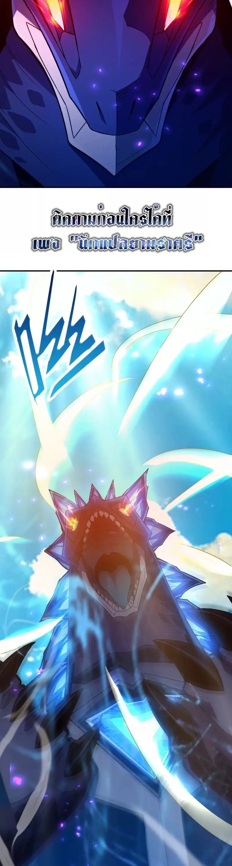 การเกิดใหม่ของจ้าวแห่งสัตว์อสูร ตอนที่ 6 หน้า 33