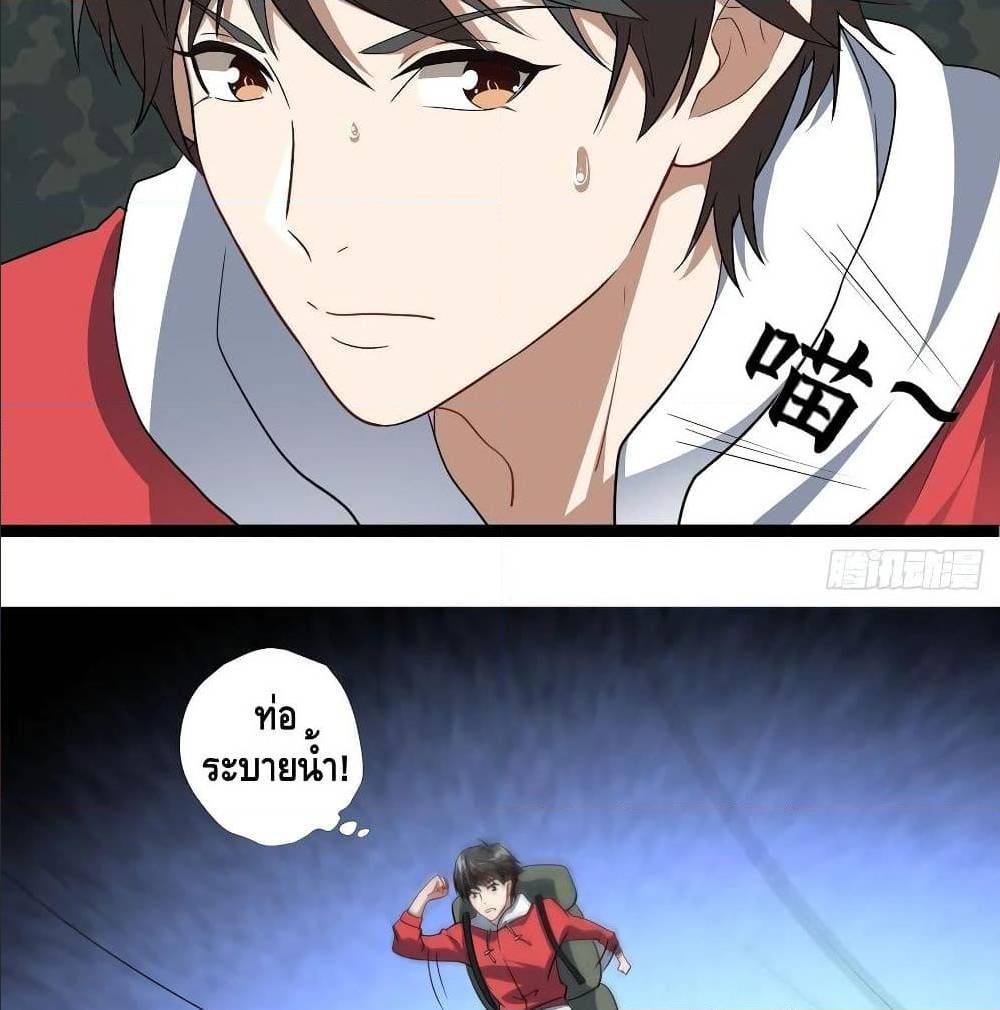 High energy strikes ตอนที่ 24 หน้า 12