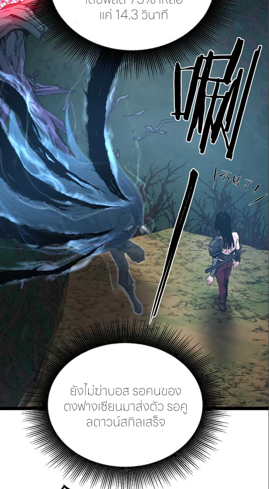 ราชานักฆ่าแห่งโลกเสมือน🗡️ ตอนที่ 24 หน้า 27