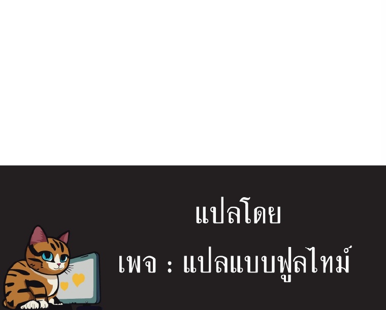 ตำนานทวยเทพอุบัติ : ผมสังหารเทพบนโลกมนุษย์. ตอนที่ 1 หน้า 52