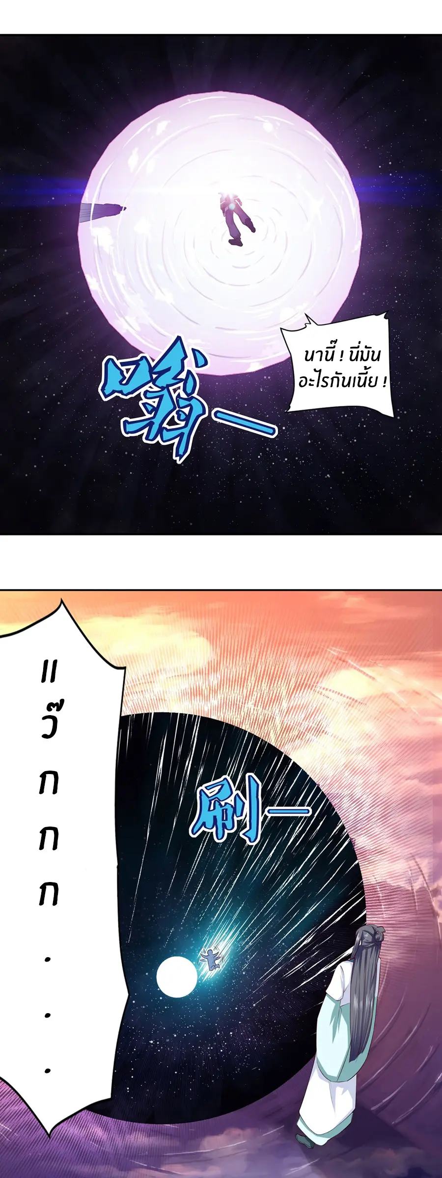 ก้าวผ่านเส้นสายเลือด ตอนที่ 60 หน้า 13