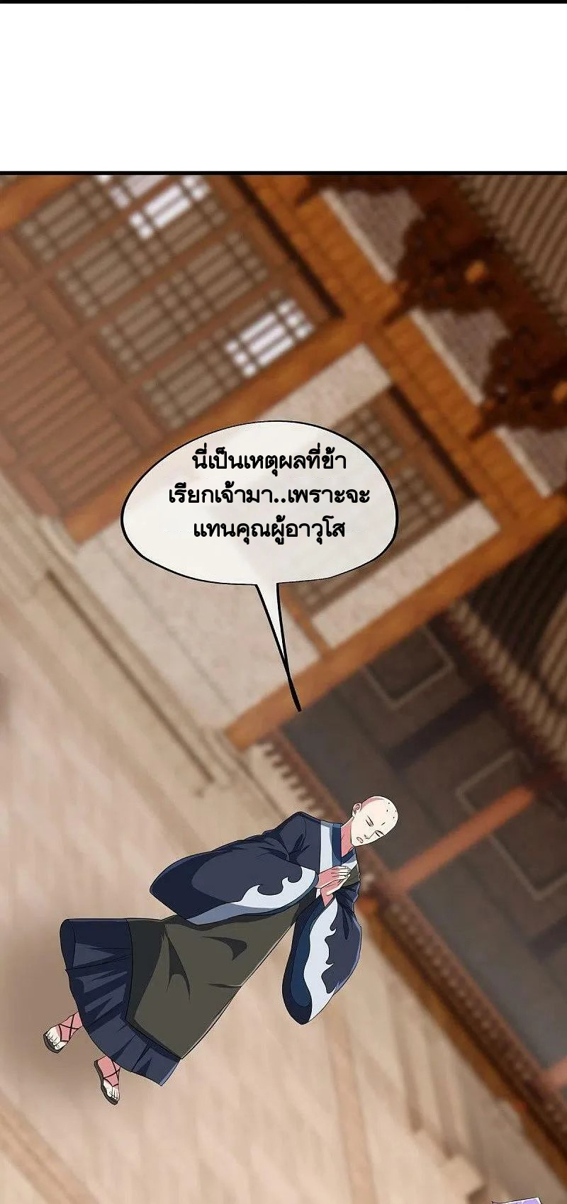 peerless battle spirit ตอนที่ 447 หน้า 51