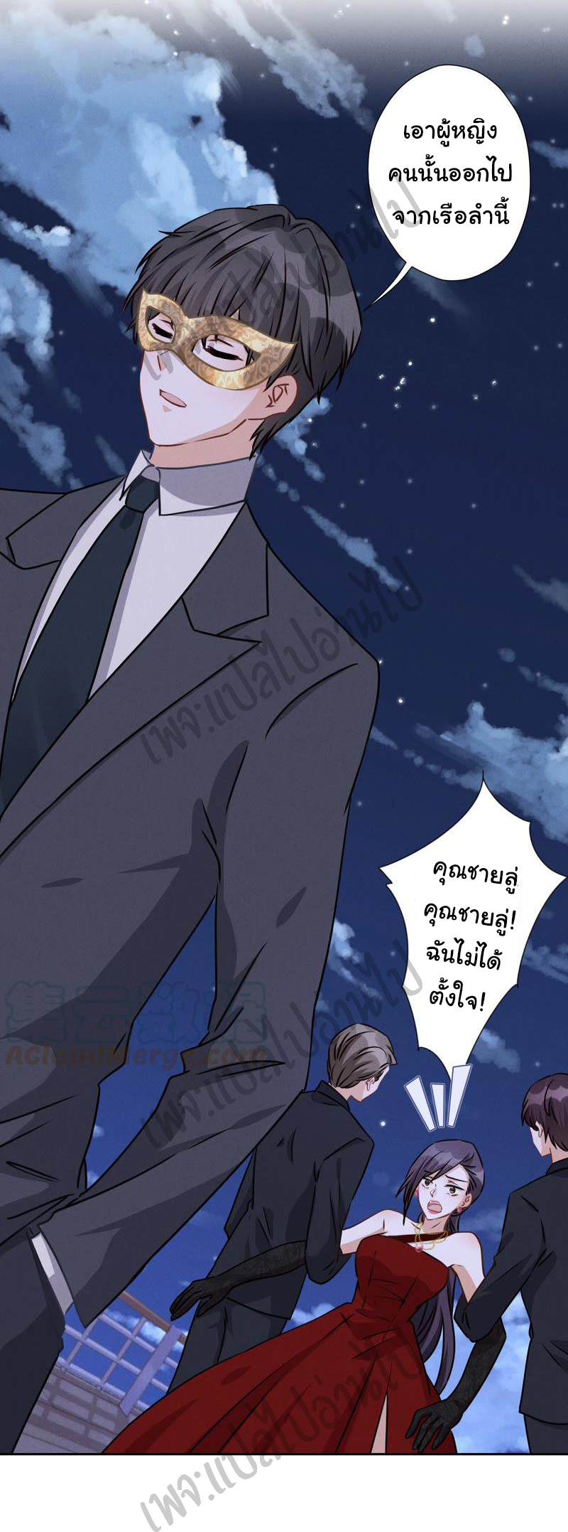 Lu Feng is the best son-in-law สุดยอดลูกเขย "ลู่เฟิง" ตอนที่ 40 หน้า 17