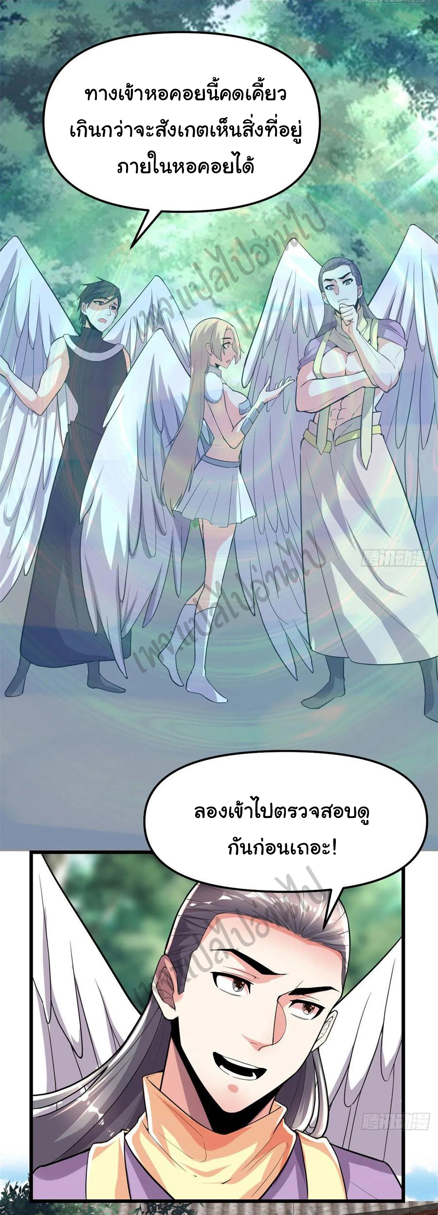 I might be a fake fairy ตอนที่ 132 หน้า 4
