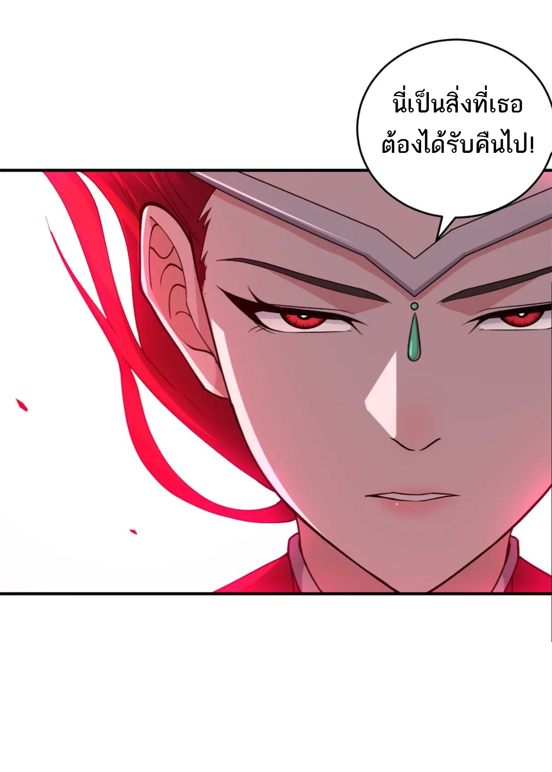 โคตรเทพร้านสัตว์อสูร ตอนที่ 98 หน้า 51