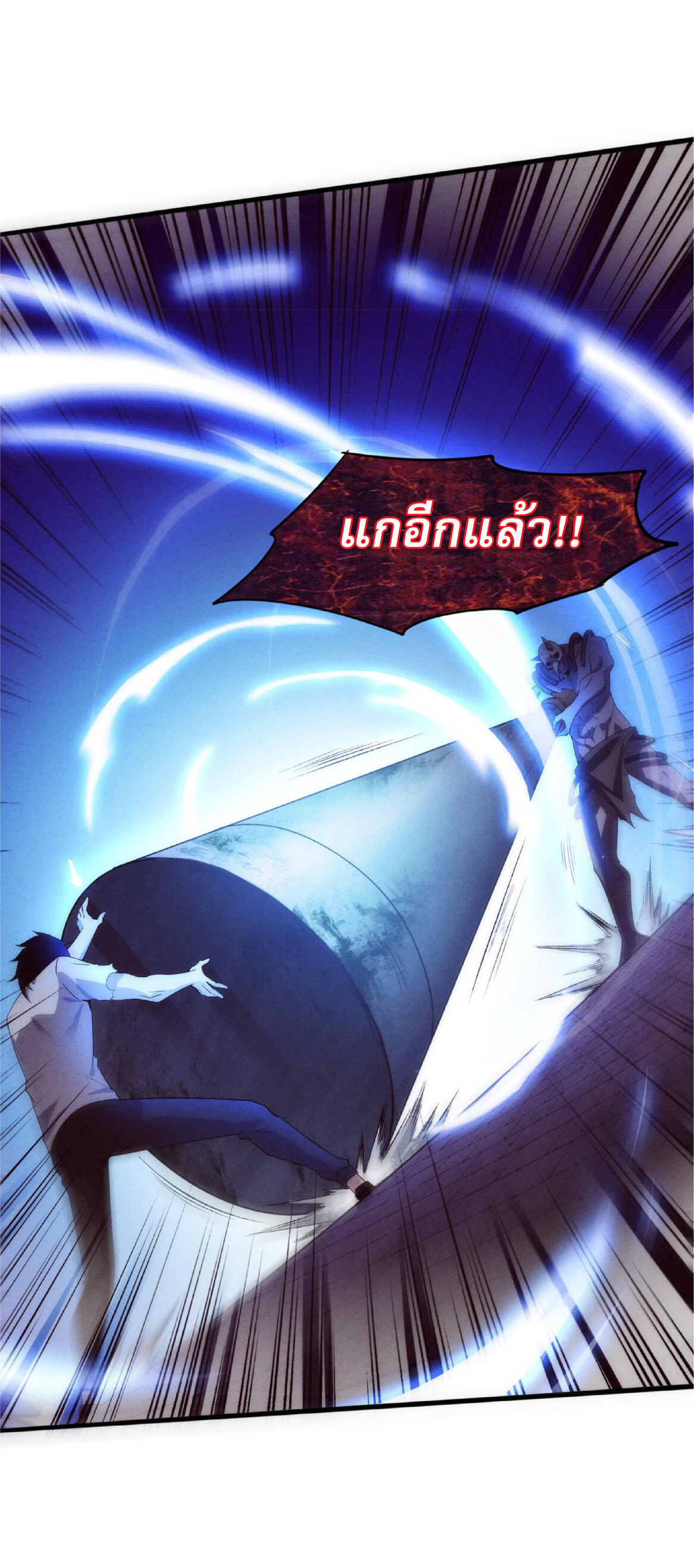 the frenzy of evolution การวิวัฒนาการที่บ้าคลั่ง ตอนที่ 56 หน้า 33