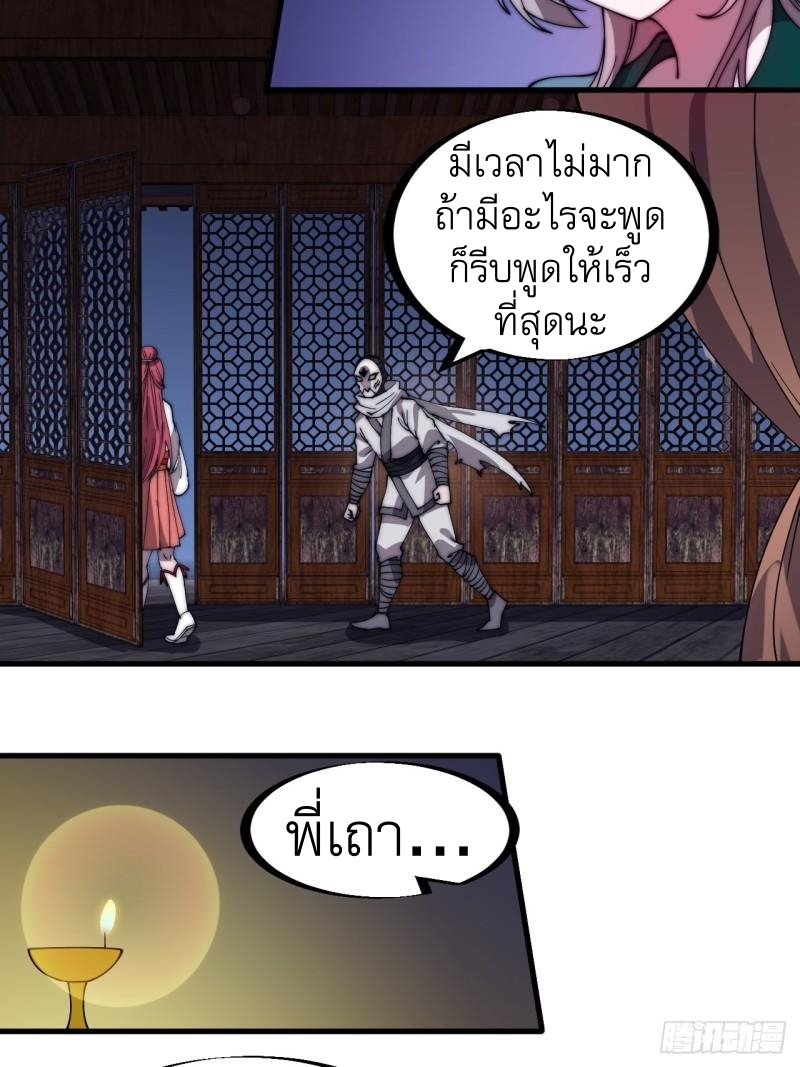 Starting a Mountain ตอนที่ 227 หน้า 4