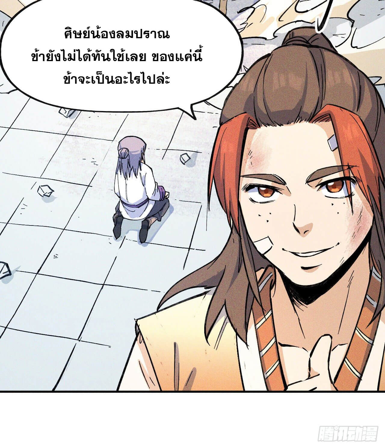 ตูข้านี่แหละเทพ (ทันจีน) ตอนที่ 4 หน้า 60