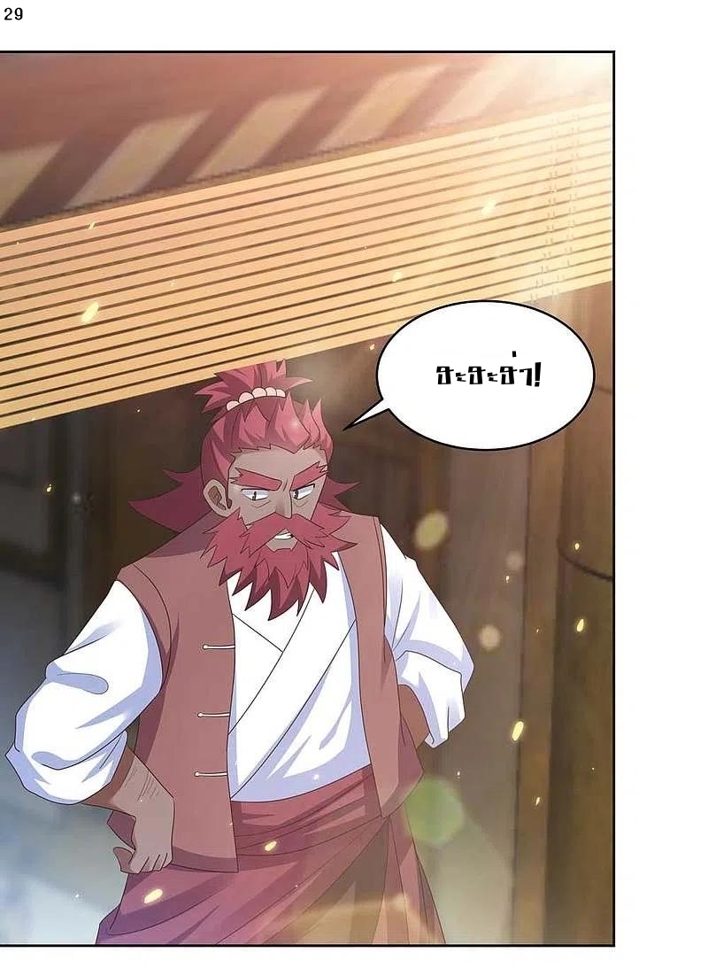 Above All Gods เทพยุทธเหนือเทวะ ตอนที่ 227 หน้า 30