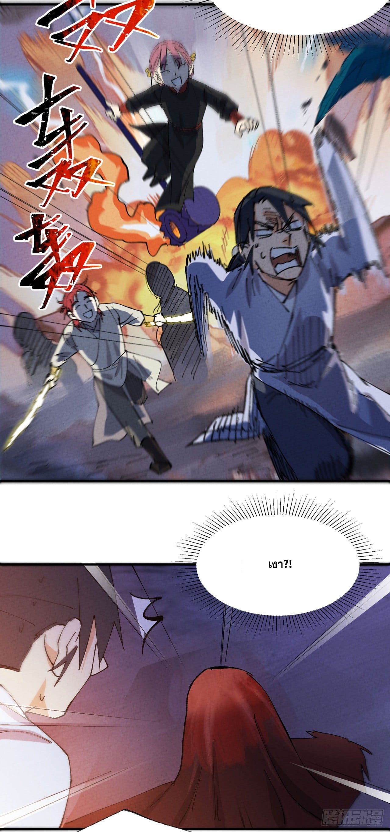 ระบบพัฒนาสุดแข็งแกร่ง ตอนที่ 67 หน้า 17