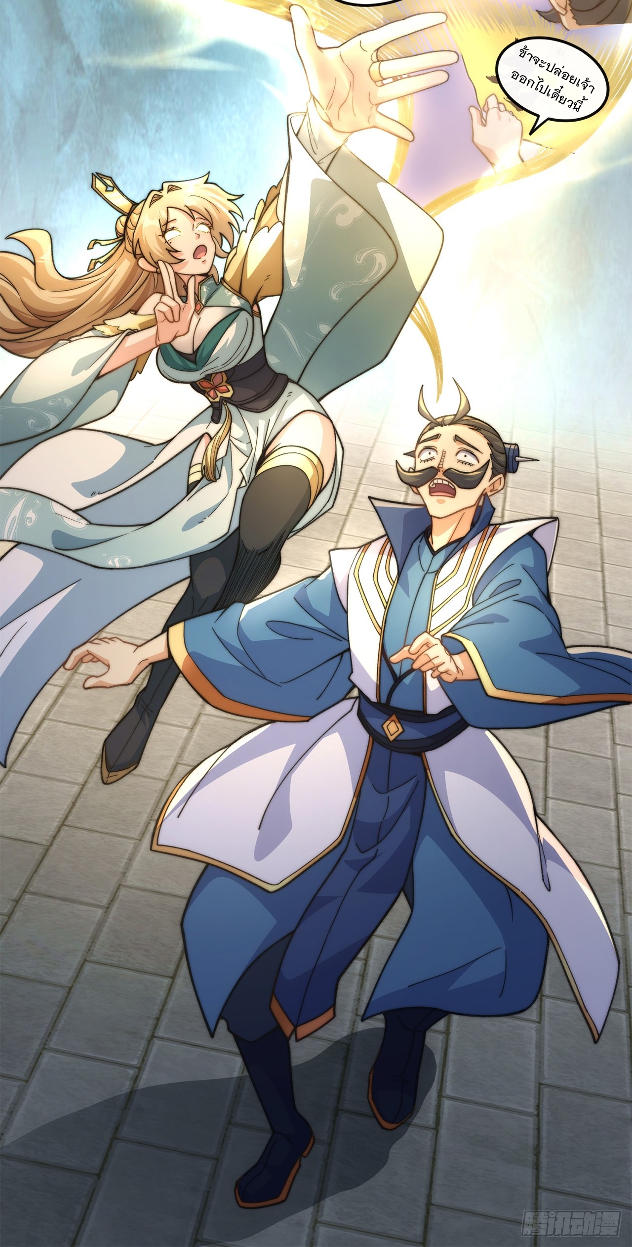 ระบบความแค้นของข้าX2 ตอนที่ 13 หน้า 35