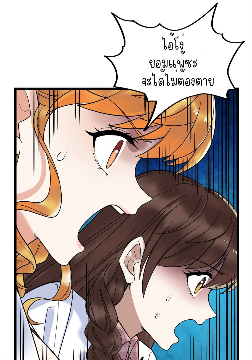 I Have a Hall of Heroic Souls ตอนที่ 35 หน้า 59