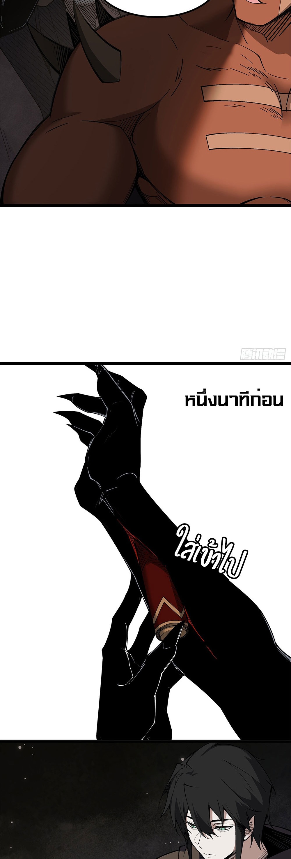 ภูเขาศพทะเลเลือด: การกลับมาของวีรบุรุษ | Mountains of Corpses and Seas of Blood | The Demon-Slaying Madman—Reborn as a Demon ตอนที่ 26 หน้า 9
