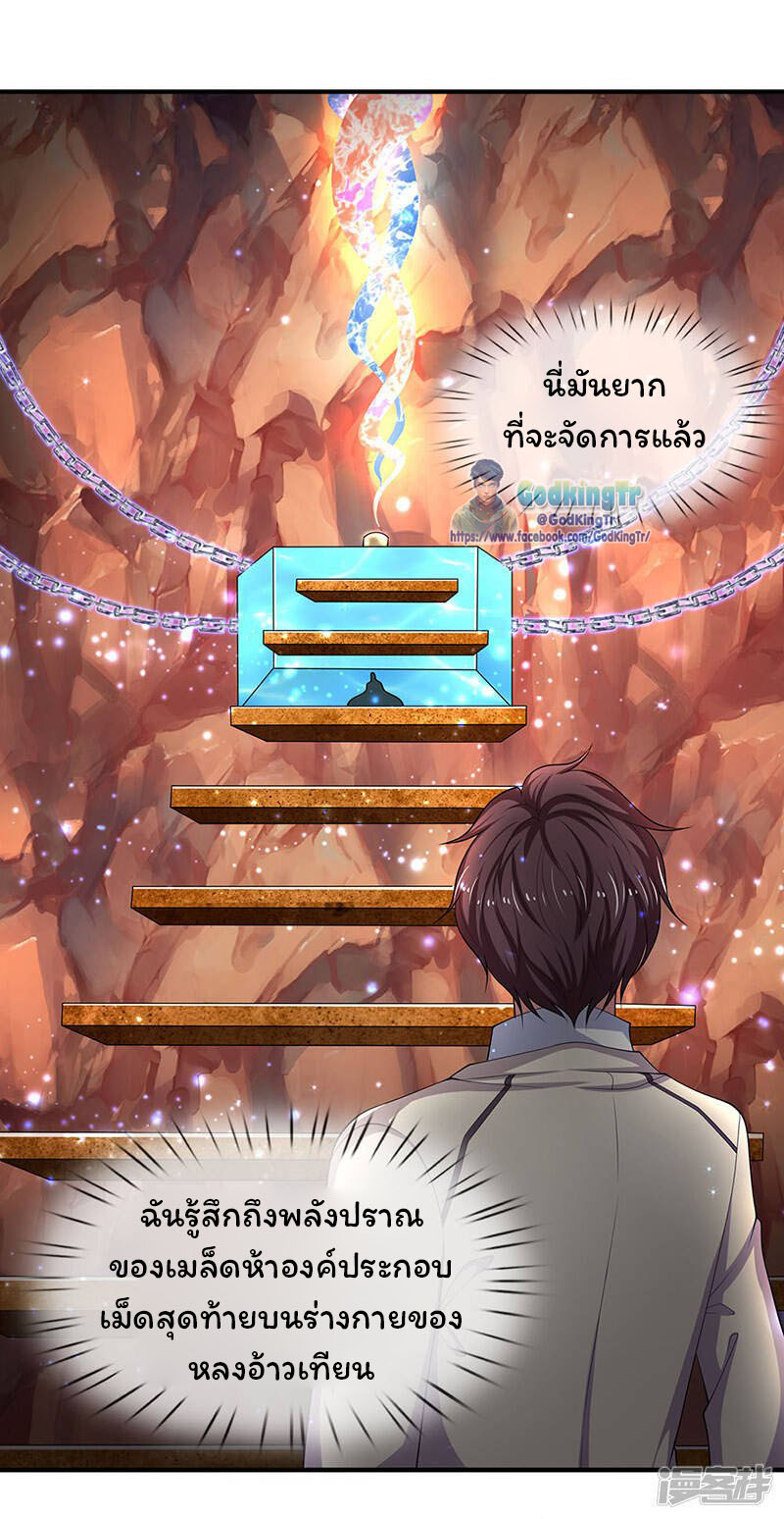 ราชาเทพนิรันดร์ (Eternal god king) ตอนที่ 128 หน้า 6