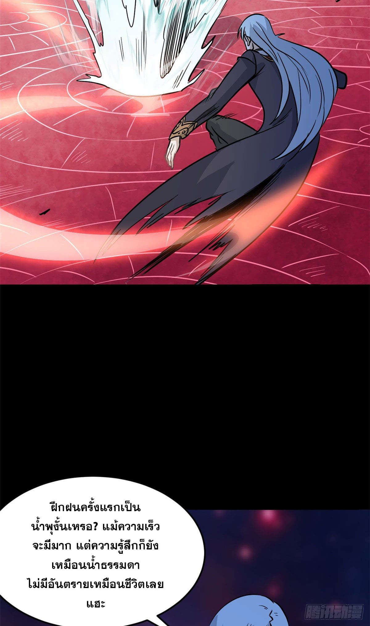 นิกายที่แข็งแกร่งที่สุด (ทันจีน) ตอนที่ 121 หน้า 30