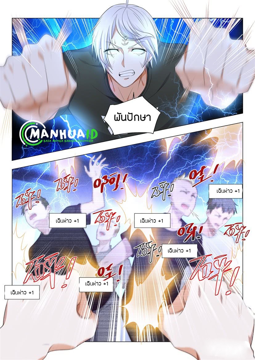 Divine Hero’s Skyfall System ตอนที่ 6 หน้า 15