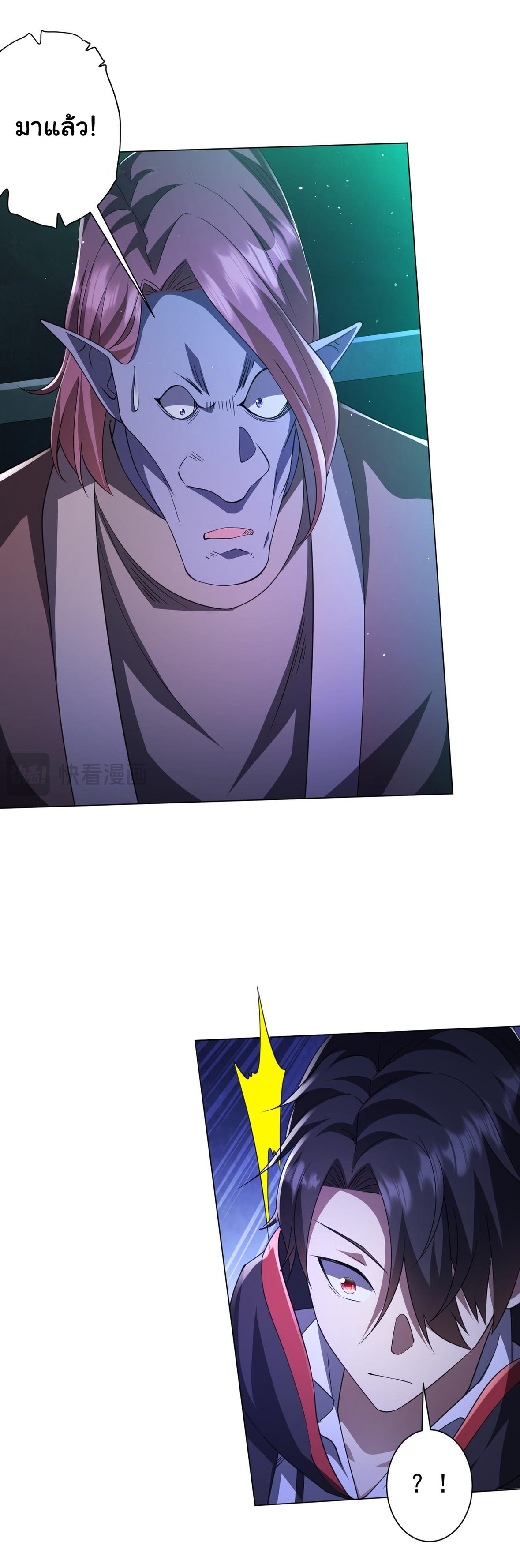 Start with trillions of coins ตอนที่ 32 หน้า 22