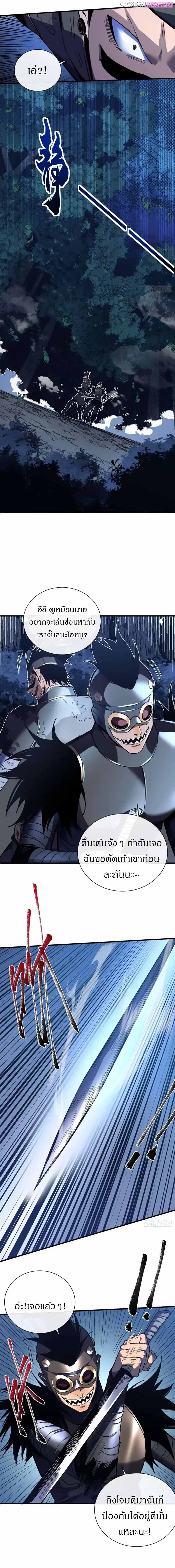 วงล้อแห่งโชคชะตา ตอนที่ 9 หน้า 4