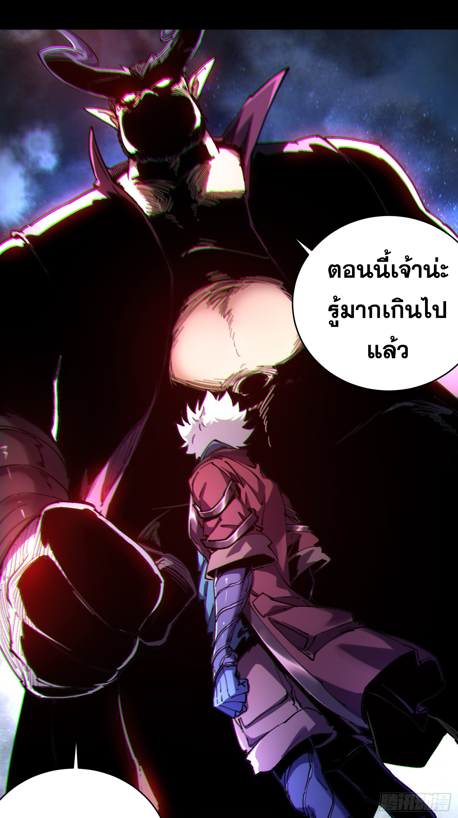 ถ้าหากไม่ตาย ข้าก็จะครองโลกปีศาจ! ตอนที่ 13 หน้า 24