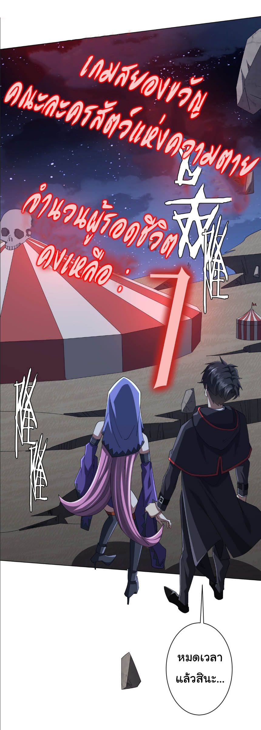 Start with trillions of coins ตอนที่ 152 หน้า 15