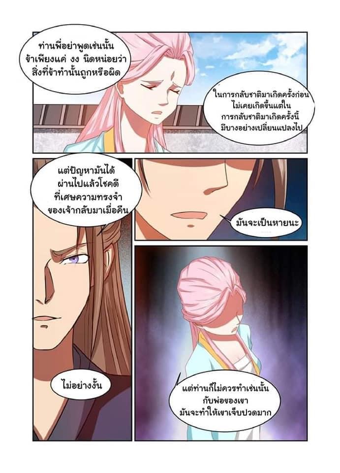 การแก้แค้นของชายผู้โดดเดี่ยว ตอนที่ 1 หน้า 10