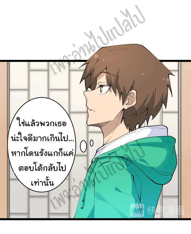 Sanjie Taobao Store ระบบร้านค้าเทพเจ้า ตอนที่ 105 หน้า 22