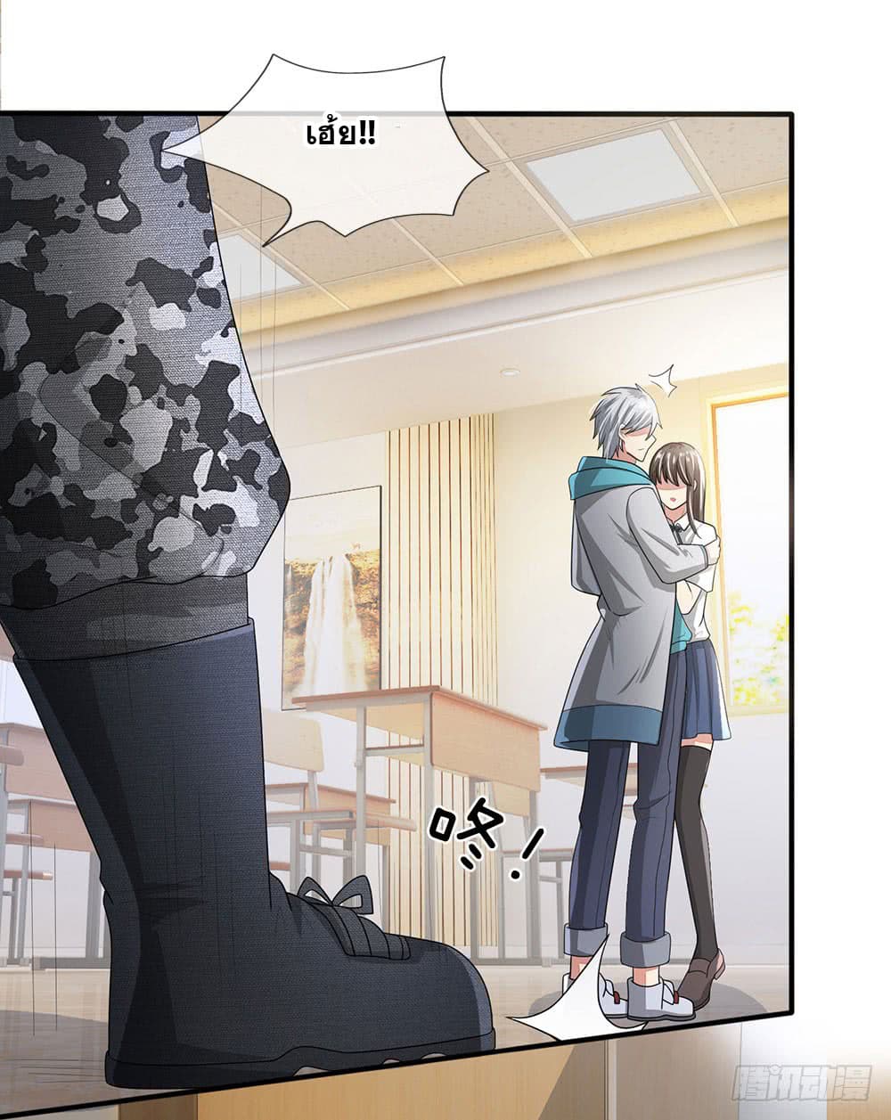 นครเซียนแห่งผู้ต่อต้านสวรรค์ ตอนที่ 18 หน้า 6