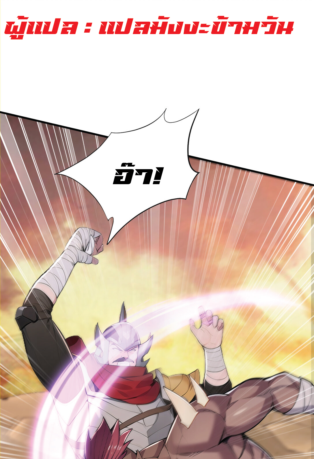 I Get Stronger Just by Lying down while My Apprentice Cultivates ตอนที่ 35 หน้า 35