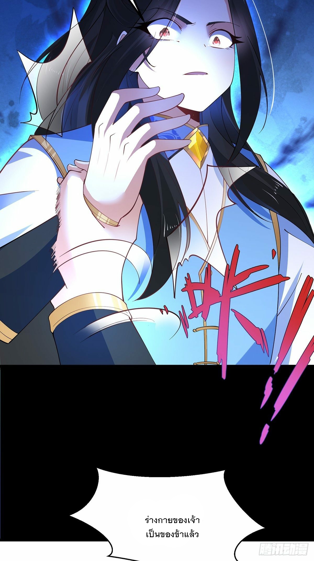 เทพกระบี่มรณะ (ชนจีน) ตอนที่ 36 หน้า 33