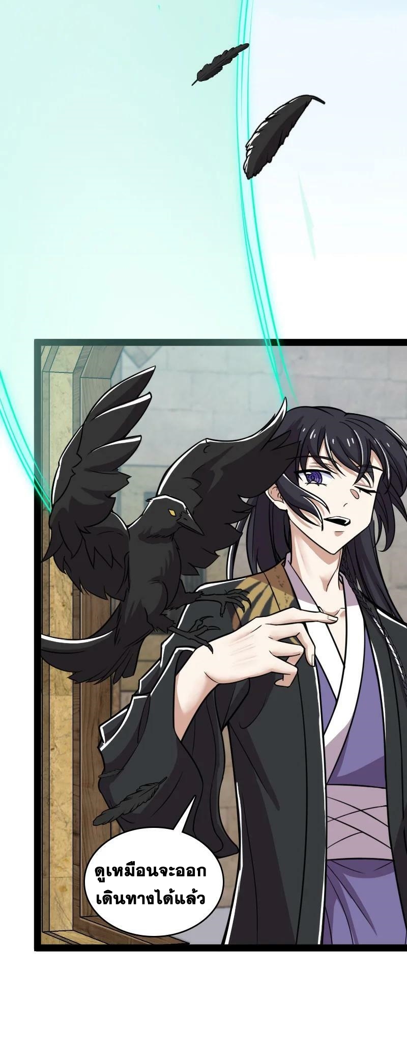 ชีวิตอันสันโดษของจักพรรดิ์หลินเกอ ตอนที่ 210 หน้า 9