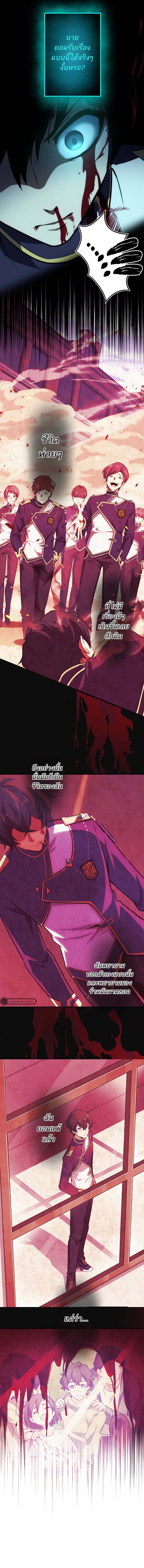 อนาคตและจอมเวทแห่งมิติเวลา ตอนที่ 1 หน้า 18