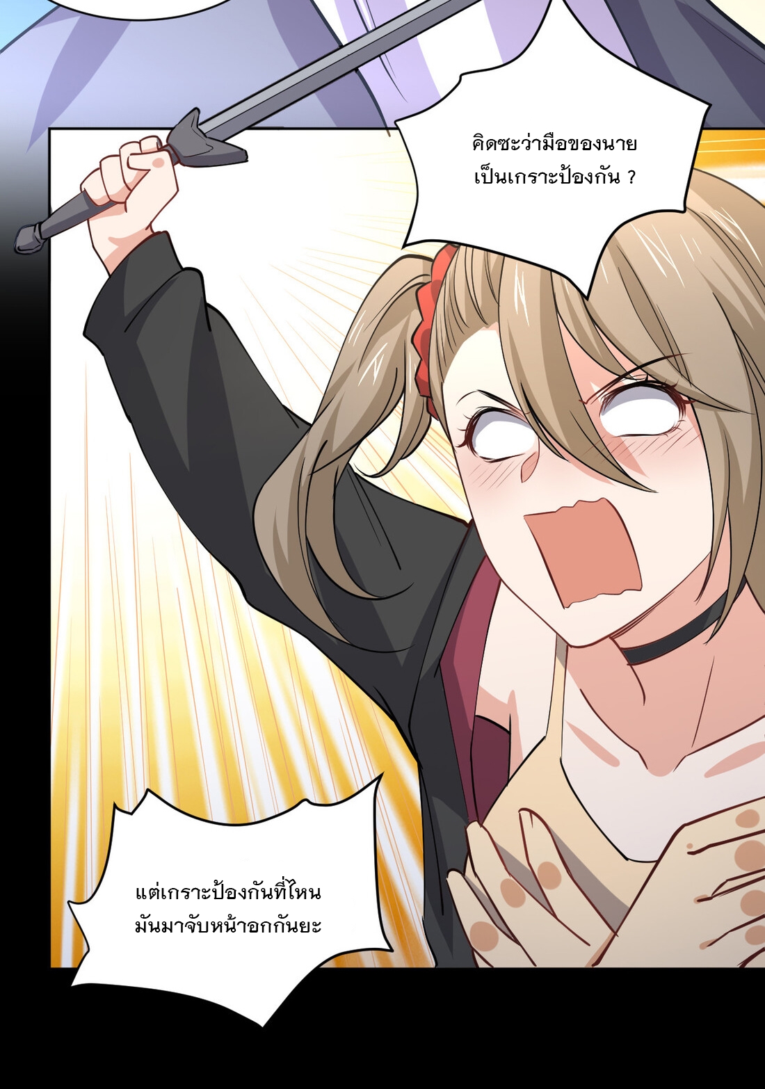 แฟนของผมชื่อหลงอ่าวเทียน ตอนที่ 18 หน้า 45