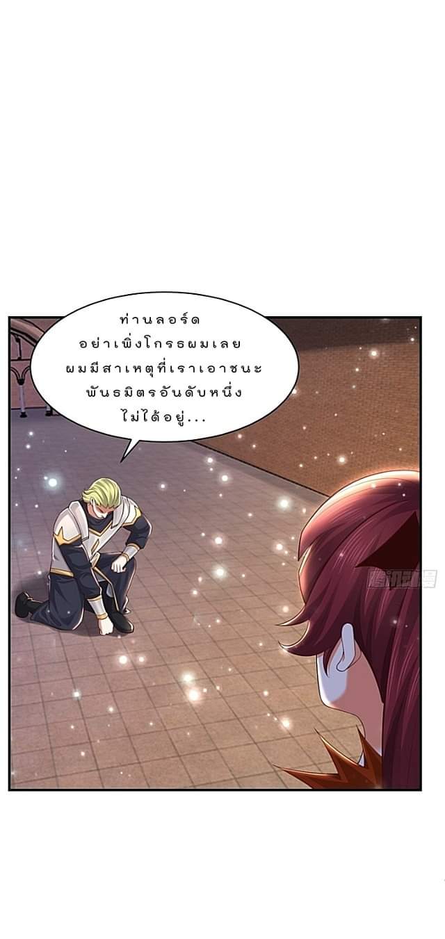 The best game master of the city – สุดยอดเซียนเกมแห่งคนร ตอนที่ 44 หน้า 2