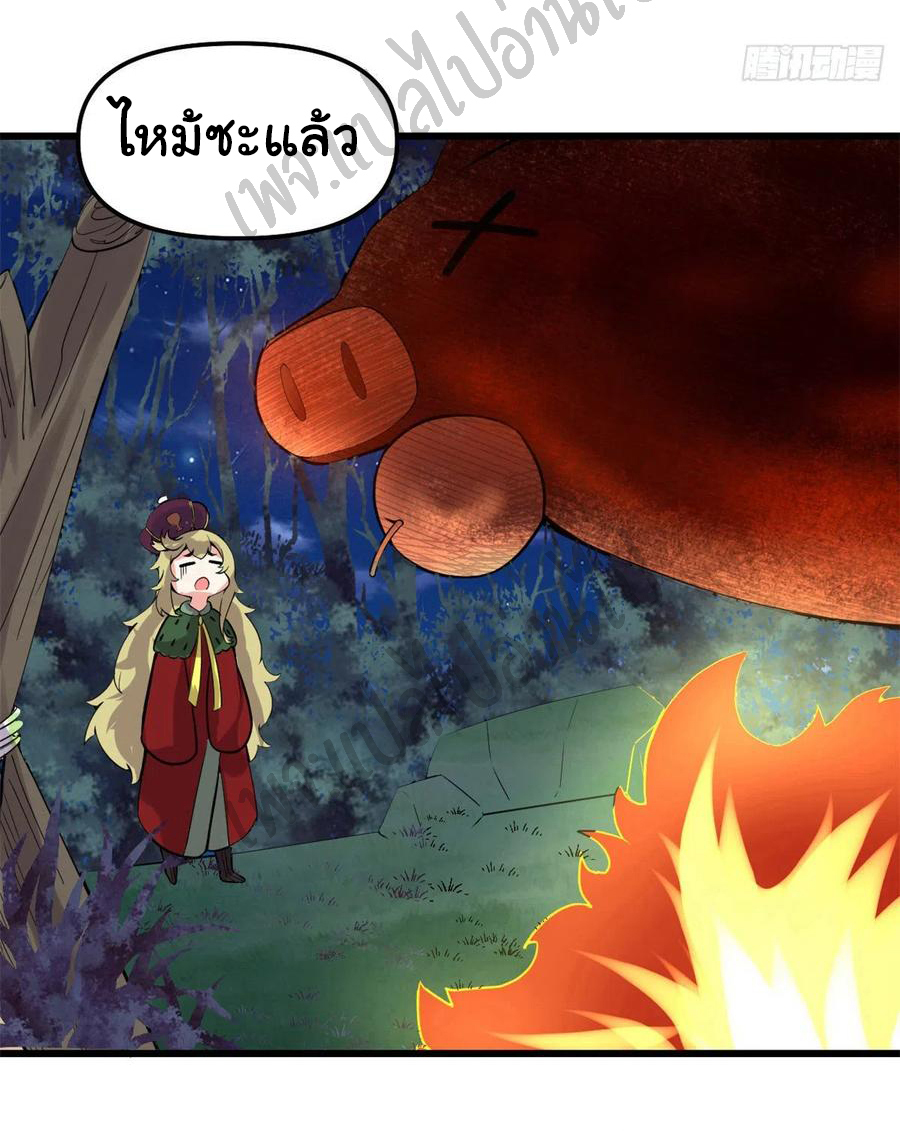 I might be a fake fairy ตอนที่ 139 หน้า 5