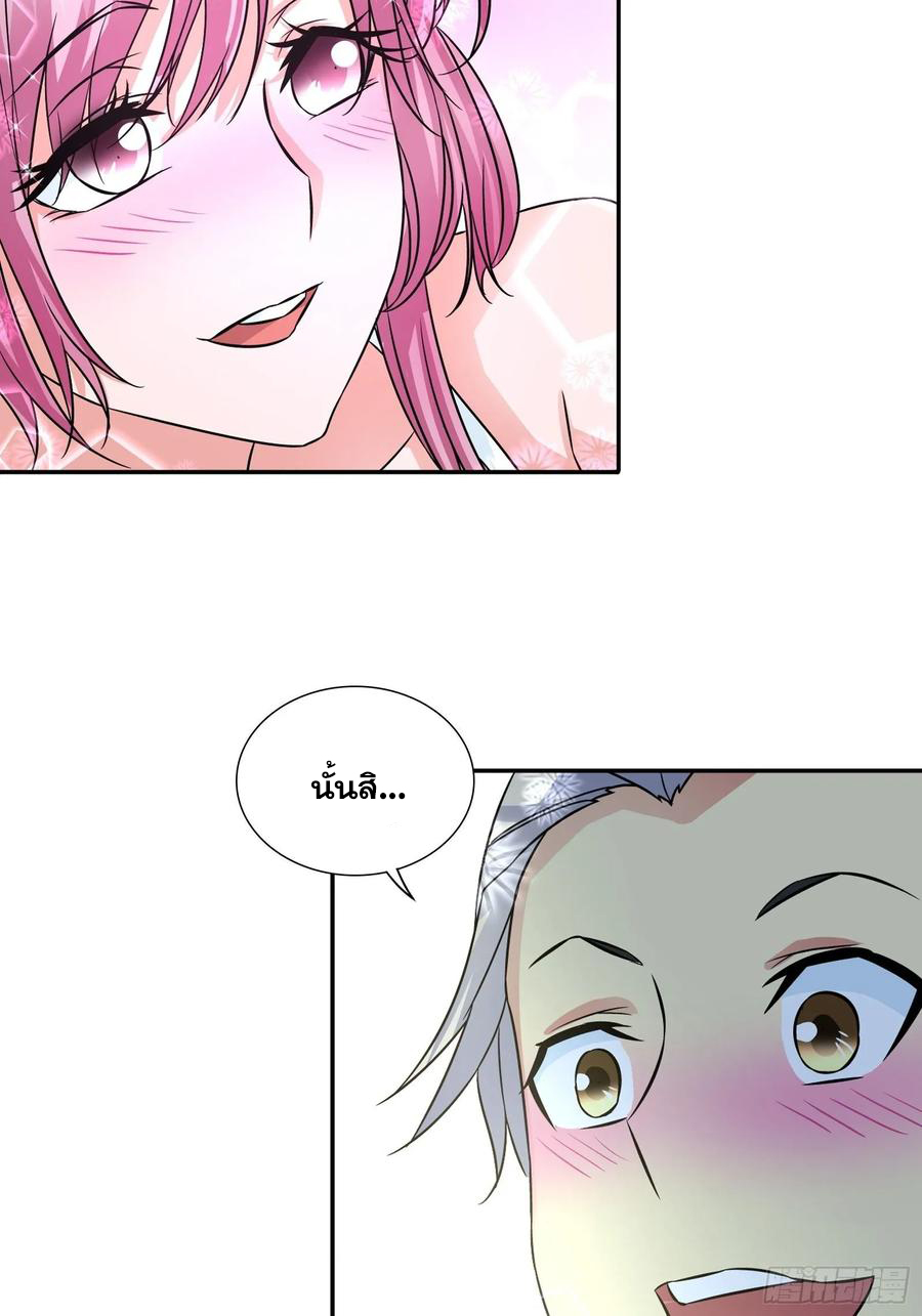 ฉันนี้แหละ คือเทพหมอที่แท้จริง ตอนที่ 73 หน้า 2