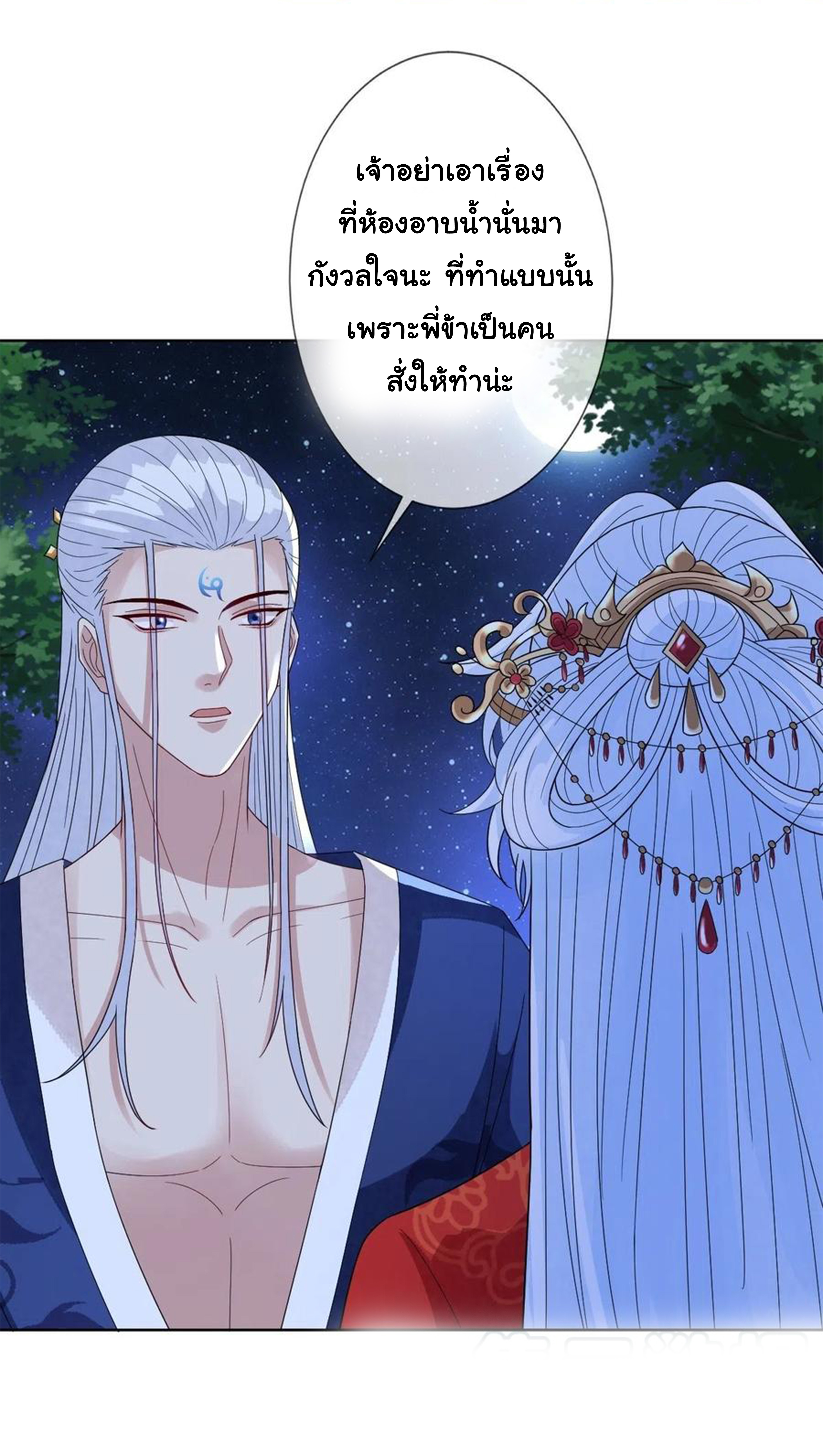 จักรพรรดินีสงคราม เกิดใหม่ในโลกซอมบี้ (Empress of the last days) จบ ตอนที่ 41 หน้า 25