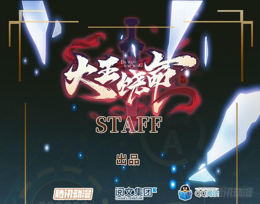 ไว้ชีวิตข้าเถอะท่าน! - Spare Me, Great Lord! ตอนที่ 1 หน้า 2