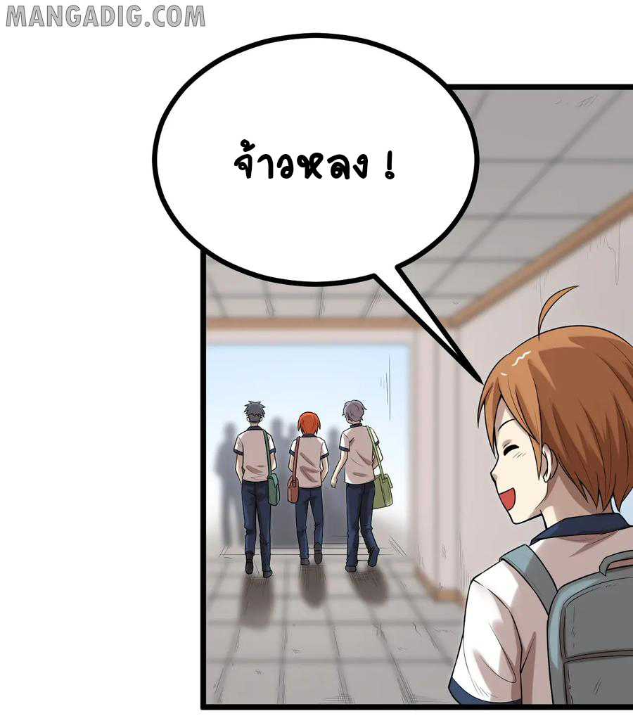 หัวหน้ามาเฟียกลับมาอายุ 16 อีกครั้ง ตอนที่ 27 หน้า 2