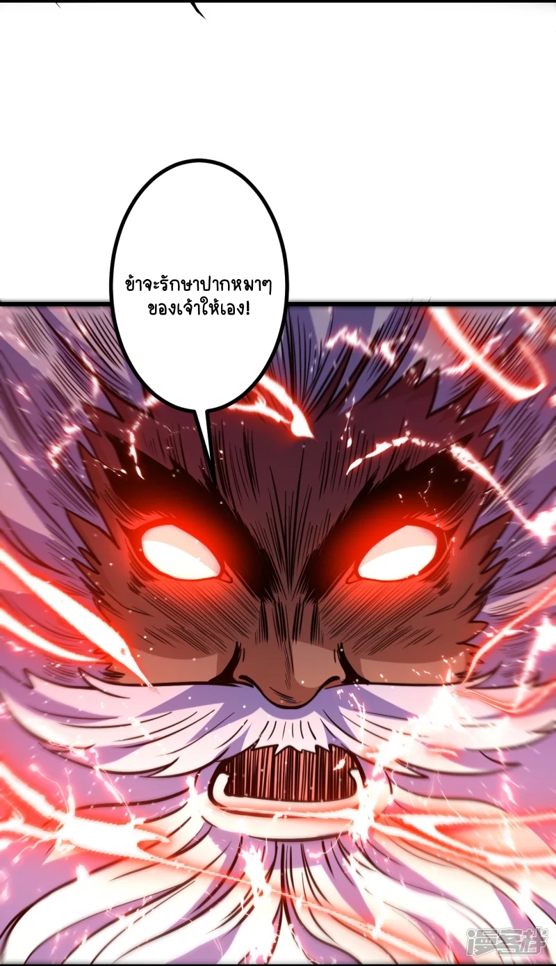 บรรพบุรุษผู้ขัดเกลากายา (ทันจีน) ตอนที่ 14 หน้า 18