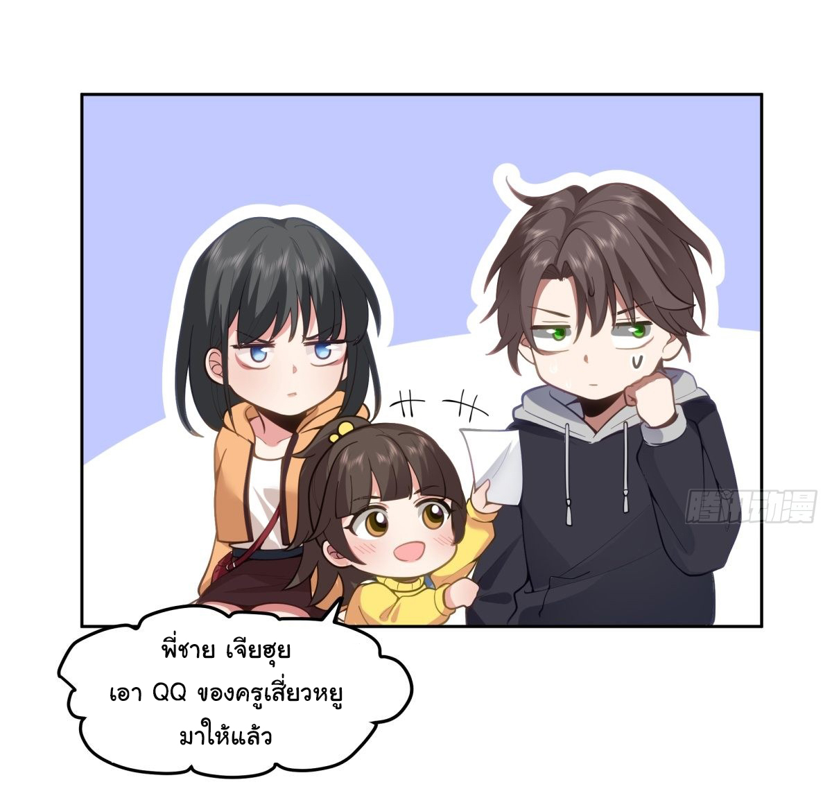 ผมไม่ได้อยากกลับมาเกิดใหม่เลยจริงๆ ตอนที่ 28 หน้า 8