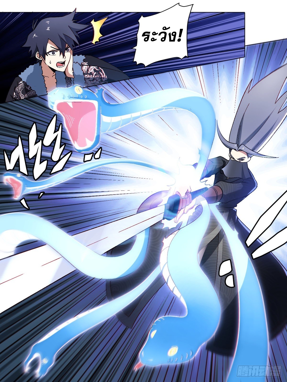 ผมเป็นเจ้าพ่อในต่างโลก ตอนที่ 19 หน้า 8