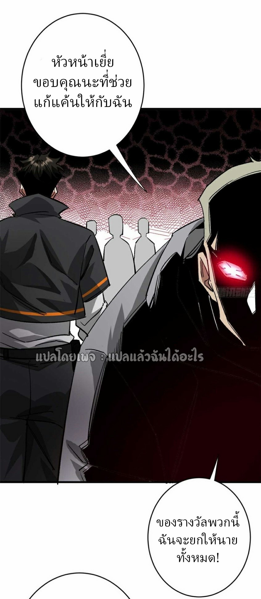 รูเล็ตเวิลด์ สุ่มไอเทมเอาชีวิตรอด ตอนที่ 184 หน้า 38