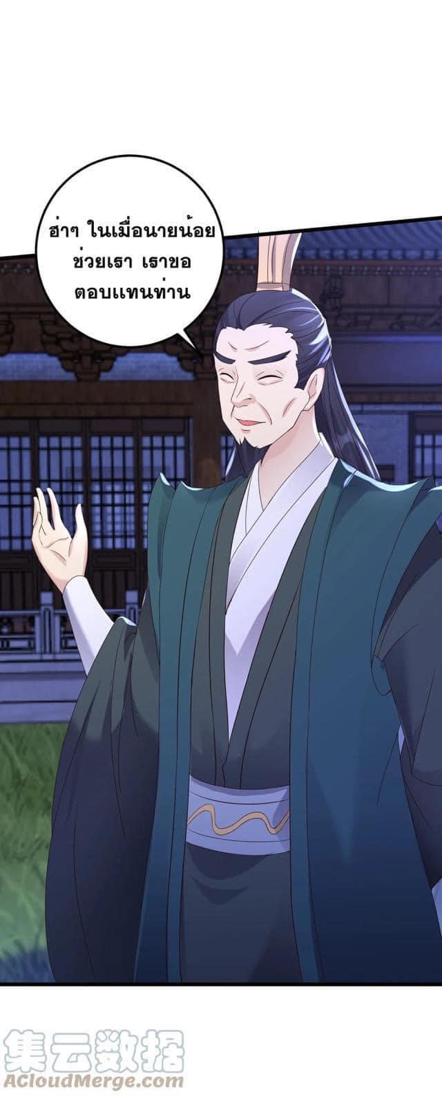 เทพวายร้ายกลับชาติมาเกิดใหม่ ตอนที่ 145 หน้า 7